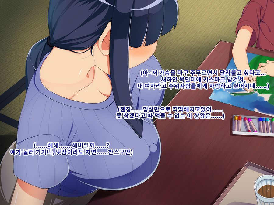 Mesuhaha Haruna  Kairaku Ni Ochiru Boku no Hahaoya page 9 full
