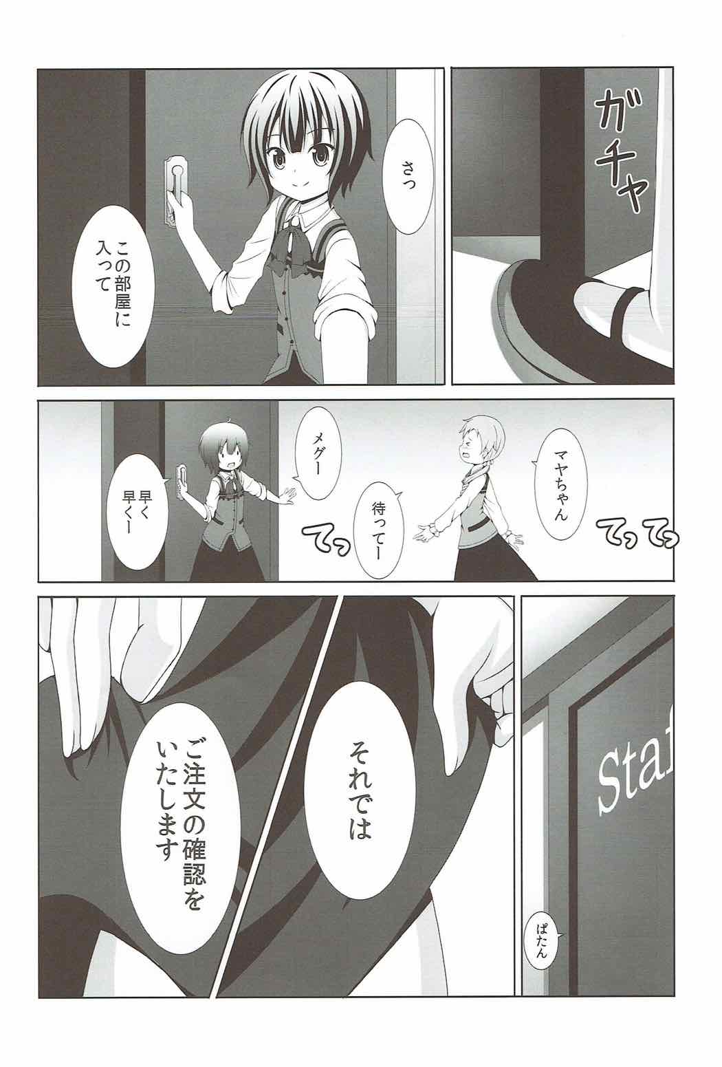 |Kichu  Gochuumon wa MayaMegu desu ka? page 7 full