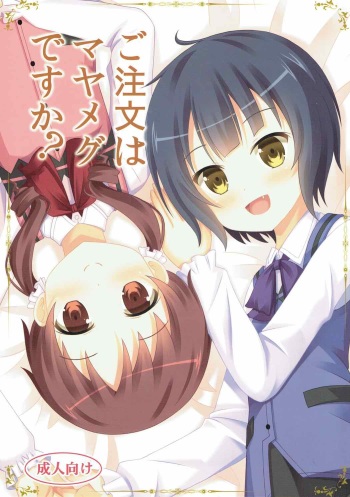 |Kichu  Gochuumon wa MayaMegu desu ka? cover