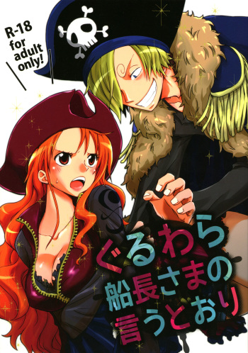 Guru Wara Senchou-sama no Iutoori cover