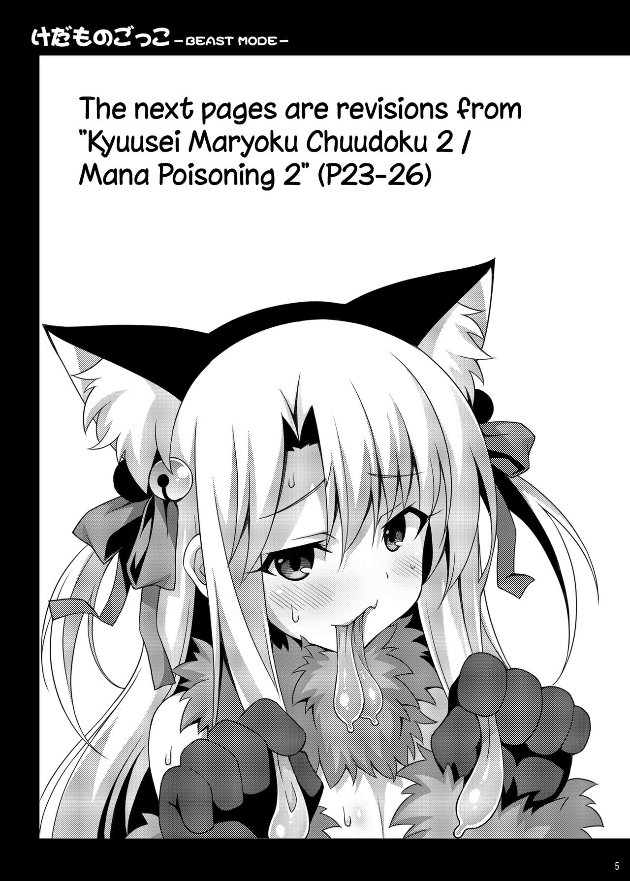 Kedamono Gokko -Beast Mode- | Beast Danger page 5 full