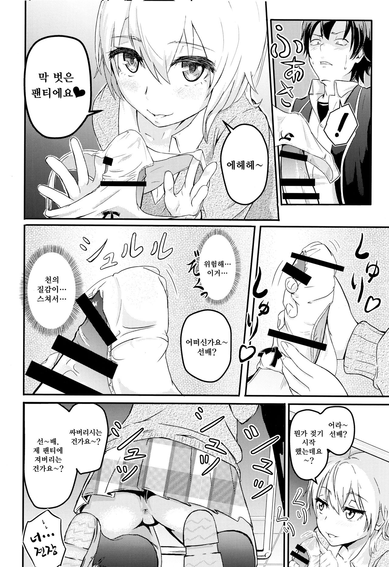Iroha ~Reverse 2~ page 7 full