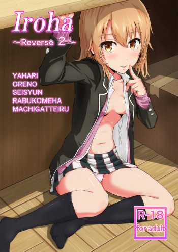 Iroha ~Reverse 2~ cover
