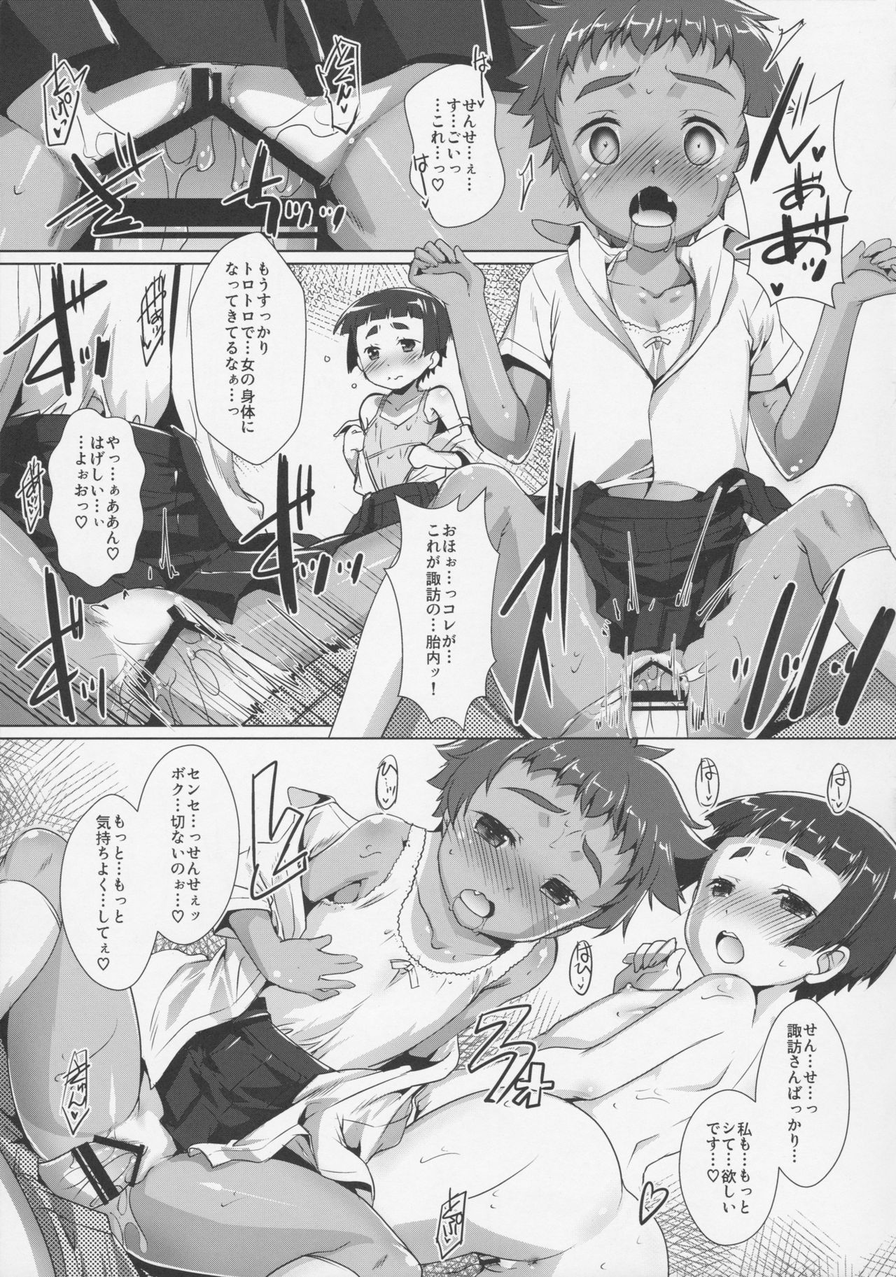 Shiritsu Beri=Shogakkou e Youkoso! - welcome to very short hair elementary school♥ page 10 full