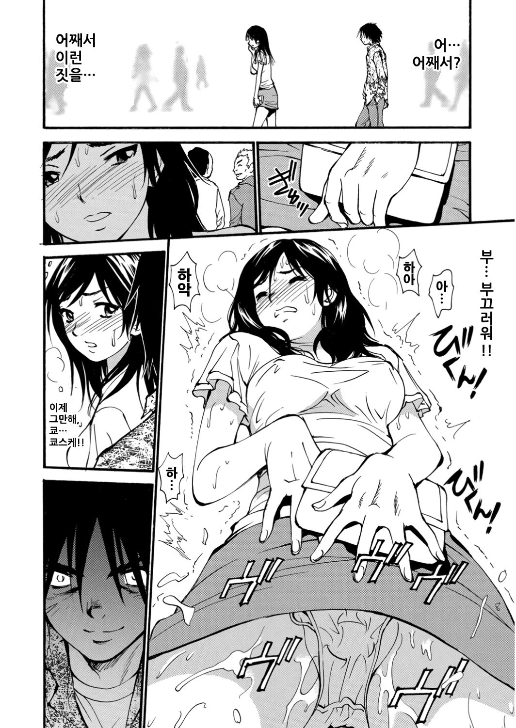 Boshi Waigyaku Rinne | 모자외학윤회 page 6 full