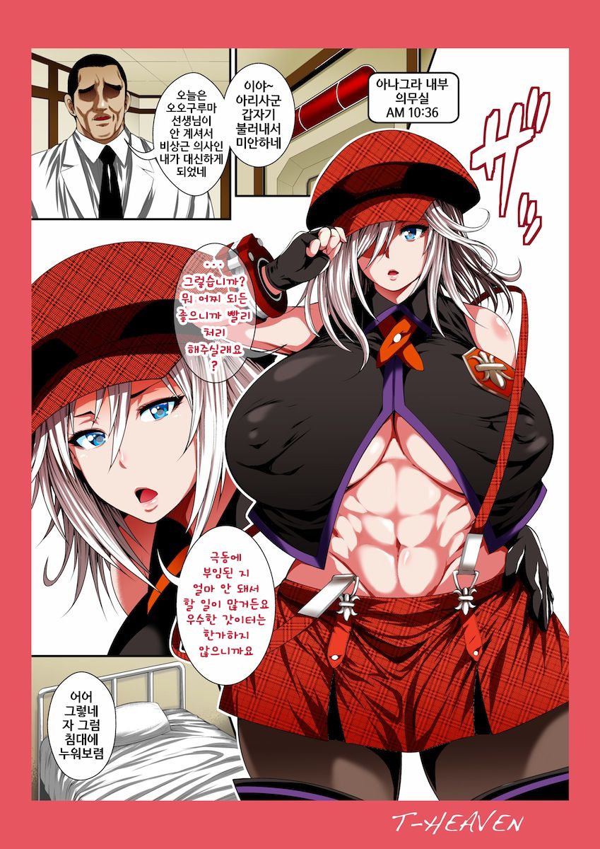 Russia kara Kita Namaiki Musume o Saimin ni Kakete Mita | 러시아에서 온 건방진 년에게 최면을 걸어 보았다 page 2 full