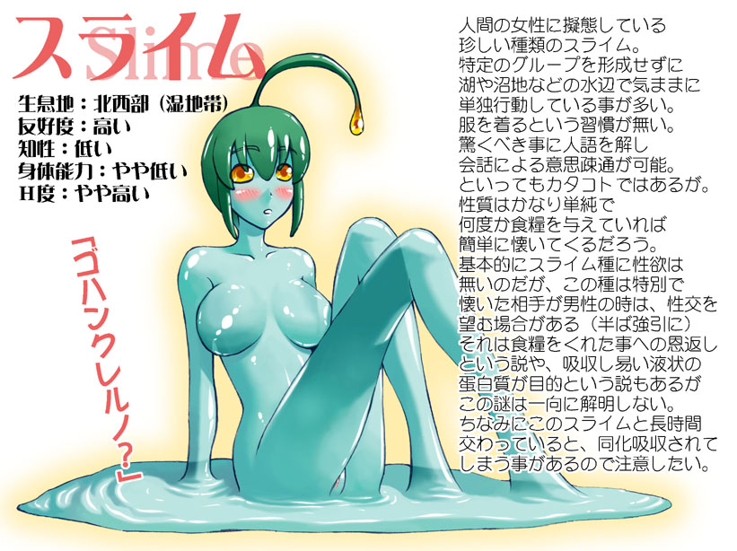モンスター娘の過去絵 page 2 full