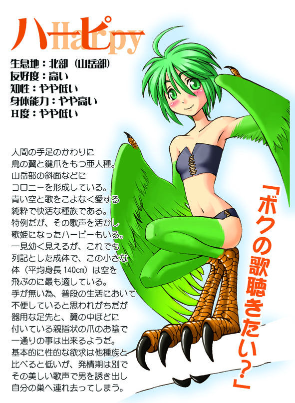 モンスター娘の過去絵 page 3 full