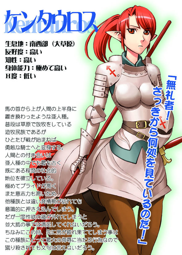 モンスター娘の過去絵 page 4 full