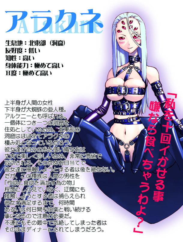 モンスター娘の過去絵 page 6 full