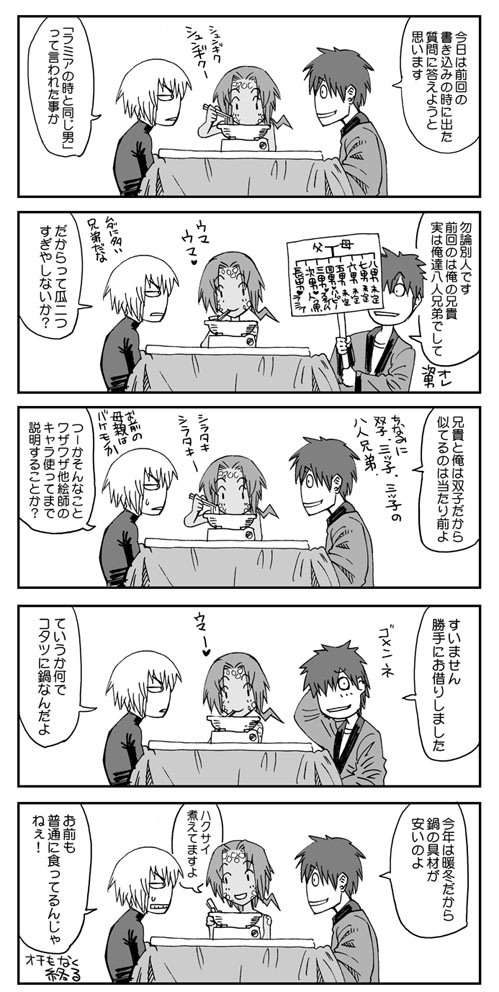 モンスター娘の過去絵 page 9 full