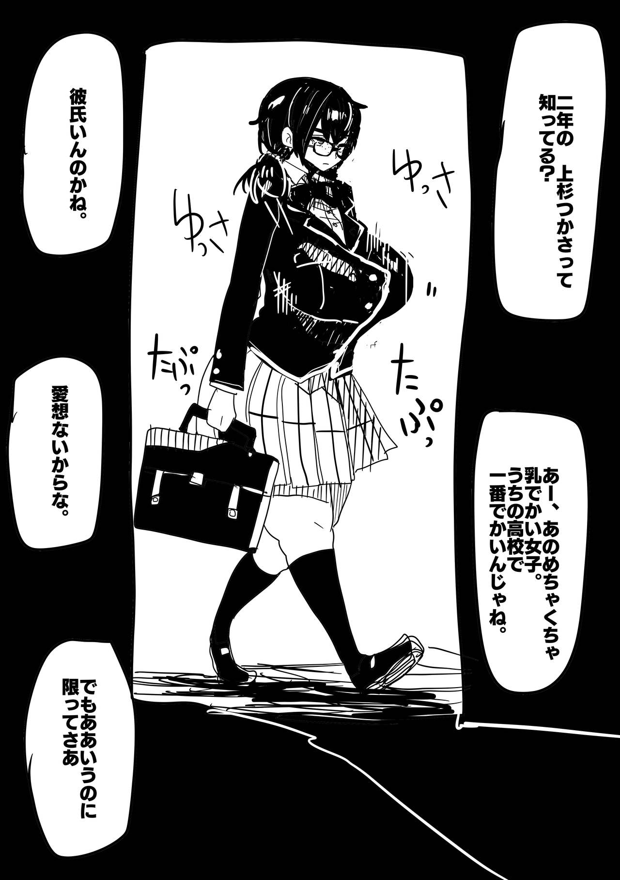 Doctor Masube page 6 full