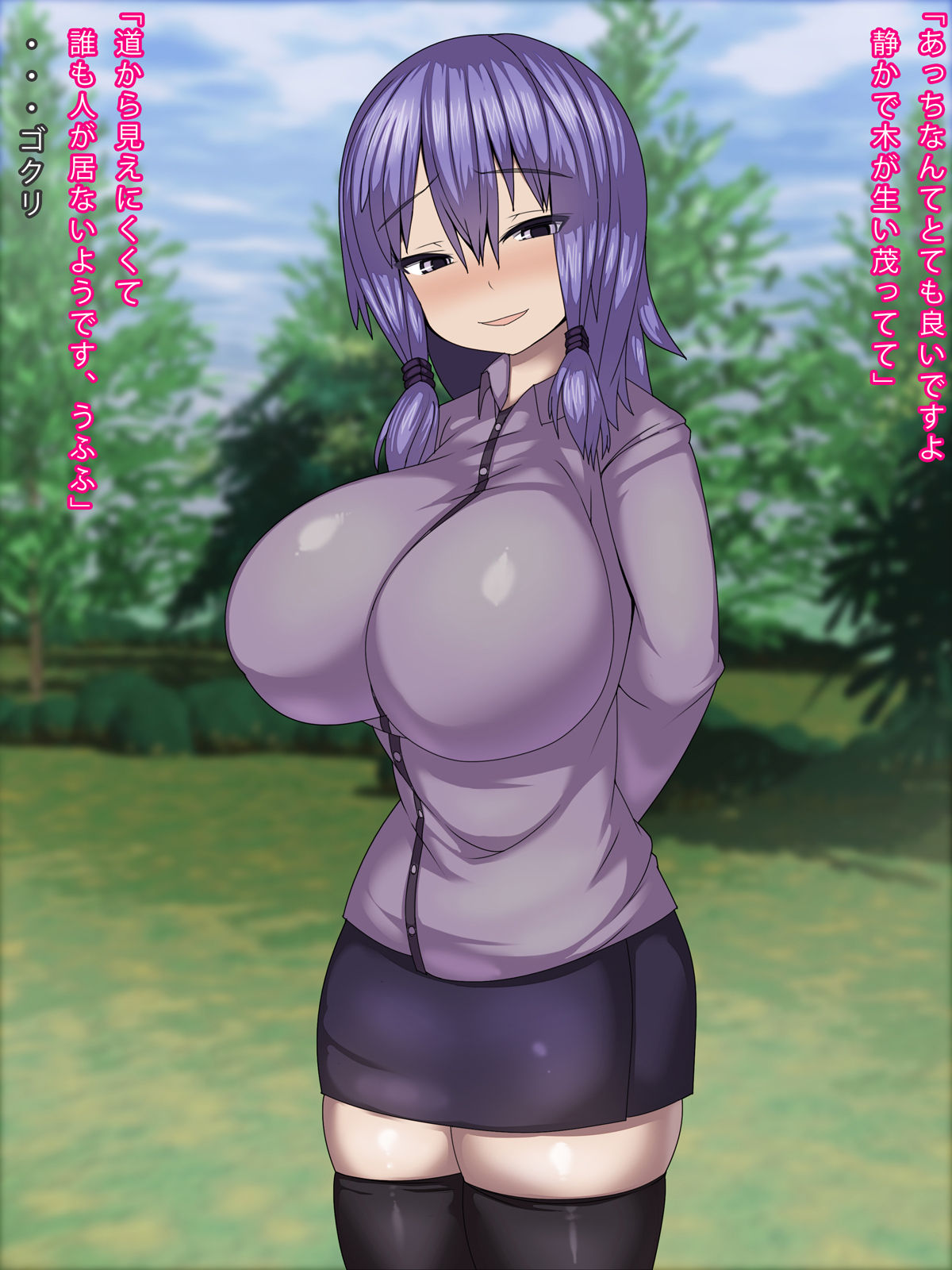Himitsu no Shuugaku Ryokou -Ikioi de Osotta Seito ga Dosukebe na Maso Onna Datta- page 10 full