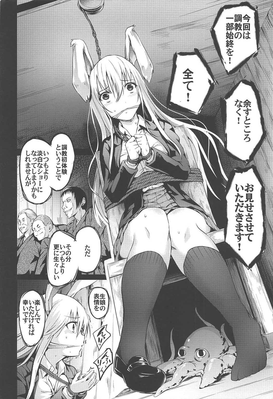 Gensou Kinjuuen 4 page 5 full