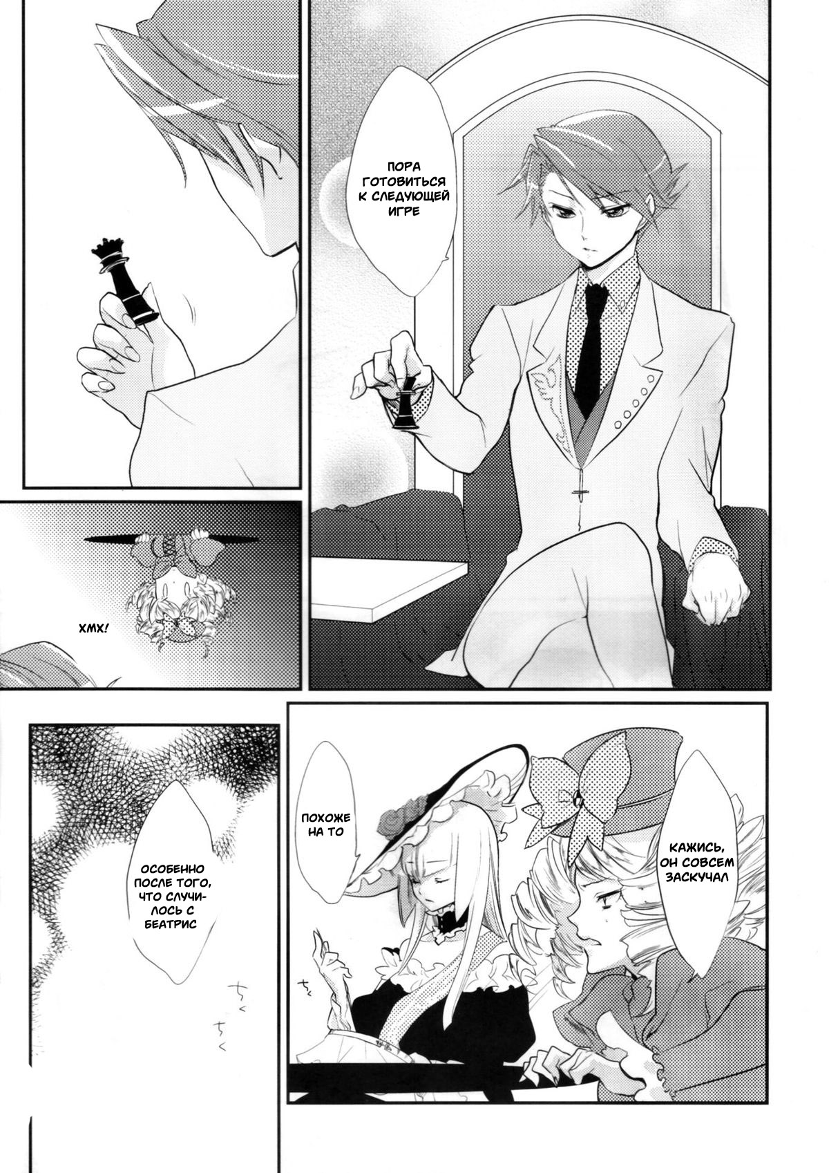 BeaBato! page 3 full