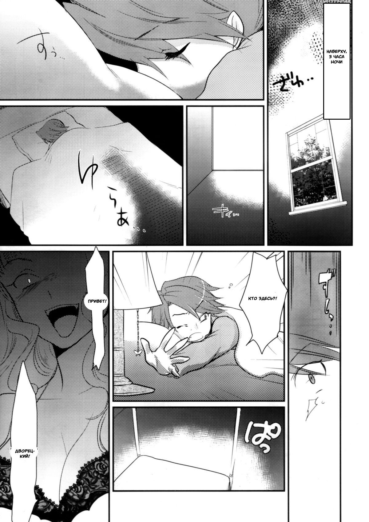 BeaBato! page 7 full