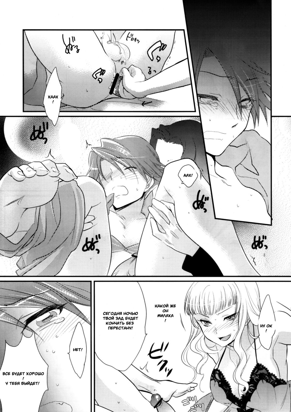 BeaBato! page 9 full