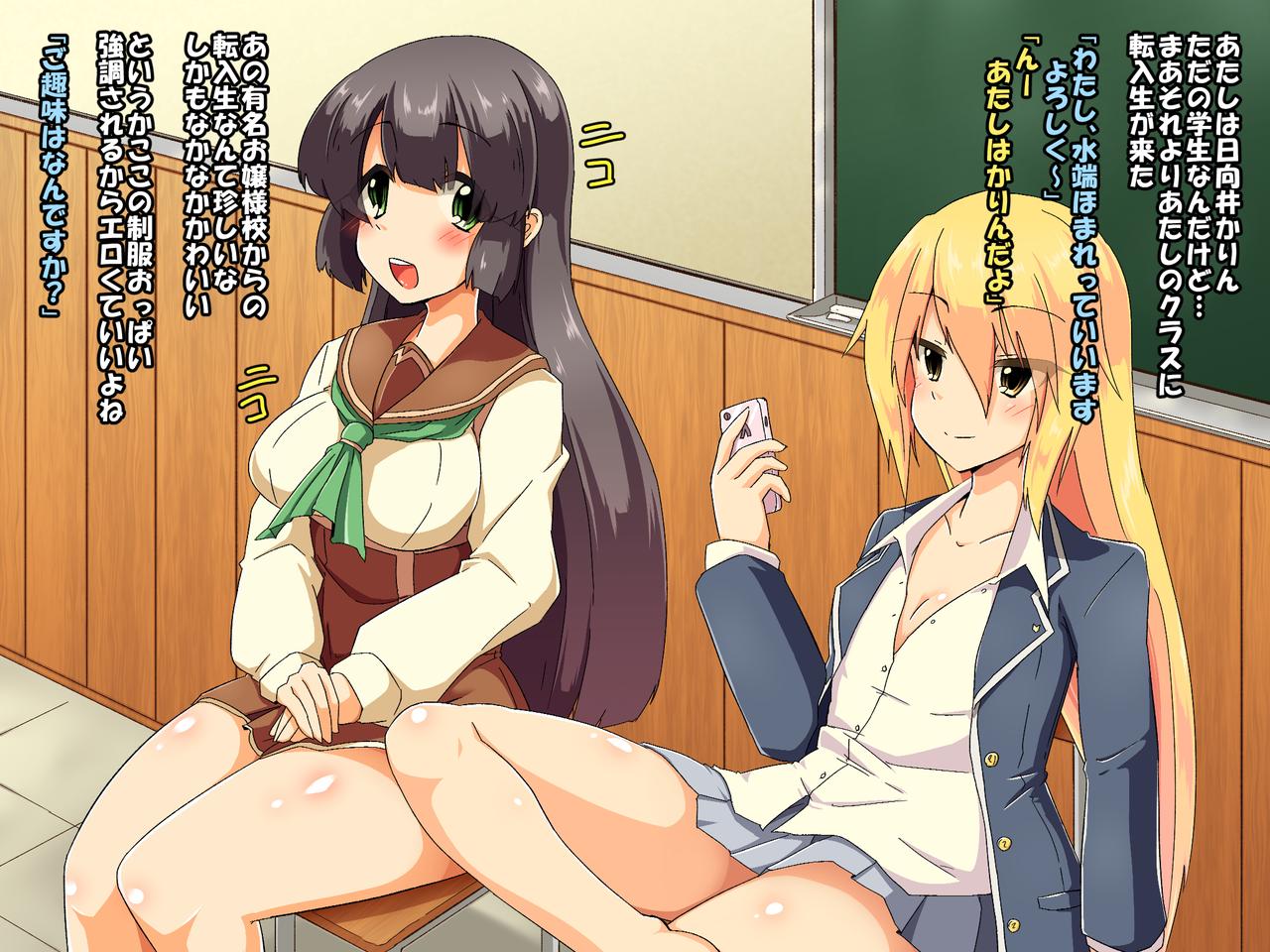 Nonbiri Shoujo no Futanaritachi to Eroi Koto Suru Mainichi page 1 full