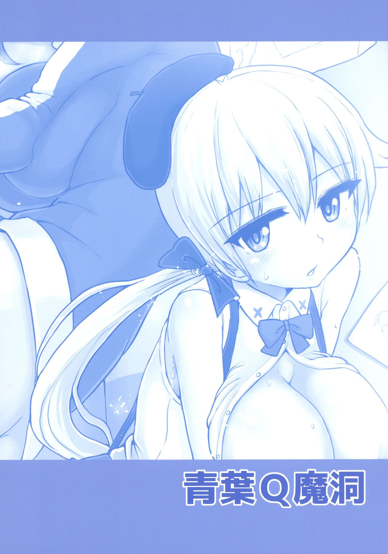 Futaman! -Houkago Shasei Sketch- page 2 full