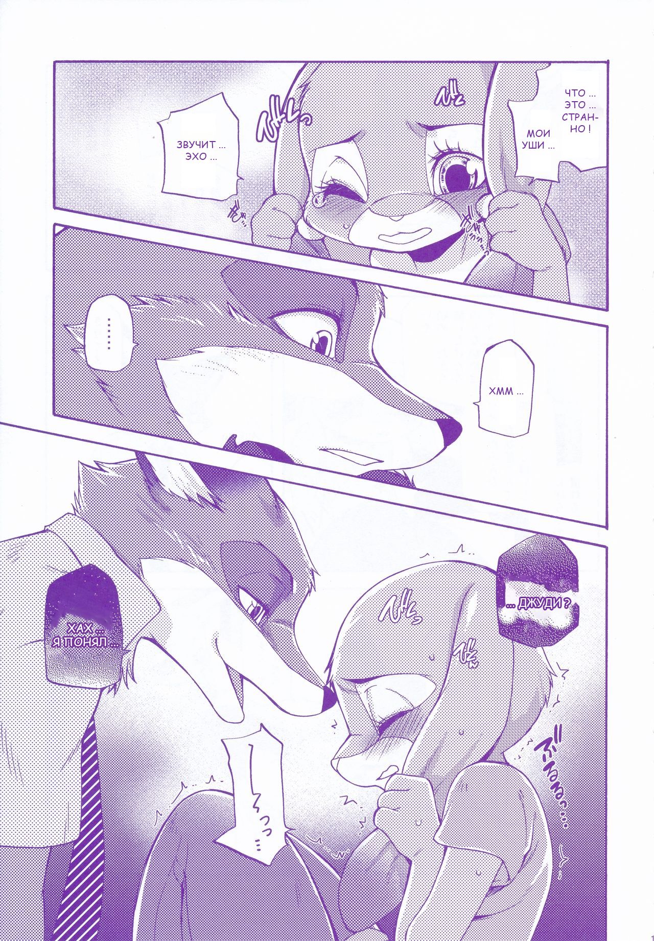 Kimi wa Sangatsu Usagi - You March Hare | Мартовский кролик page 10 full