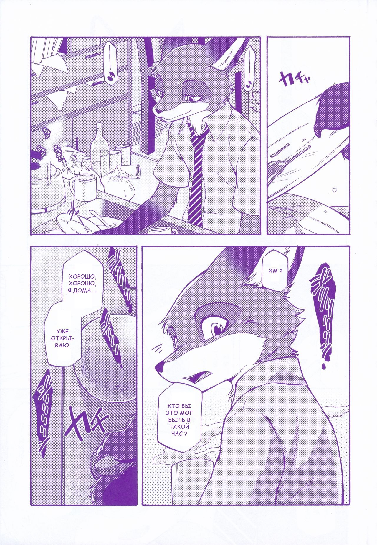Kimi wa Sangatsu Usagi - You March Hare | Мартовский кролик page 4 full