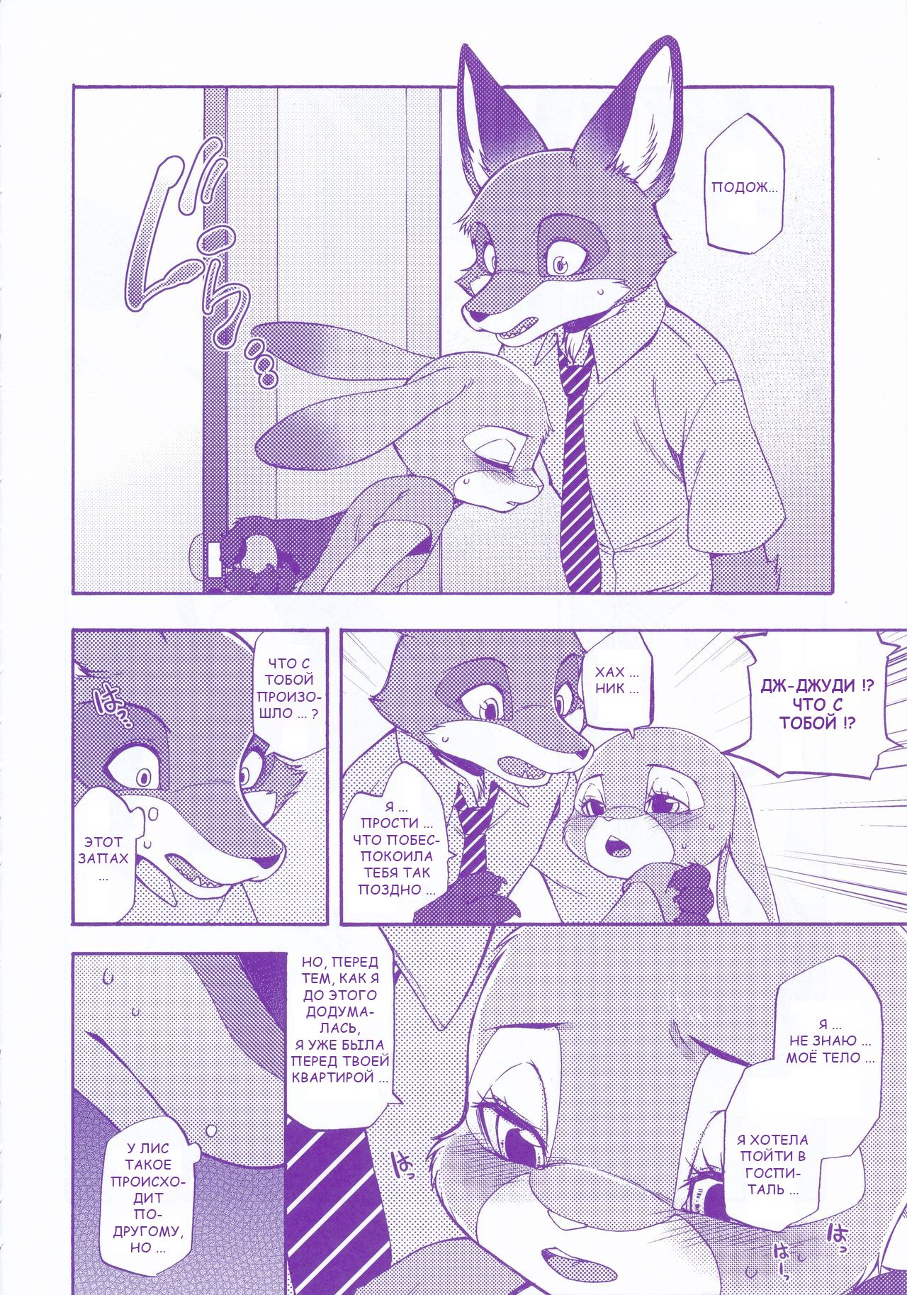 Kimi wa Sangatsu Usagi - You March Hare | Мартовский кролик page 5 full