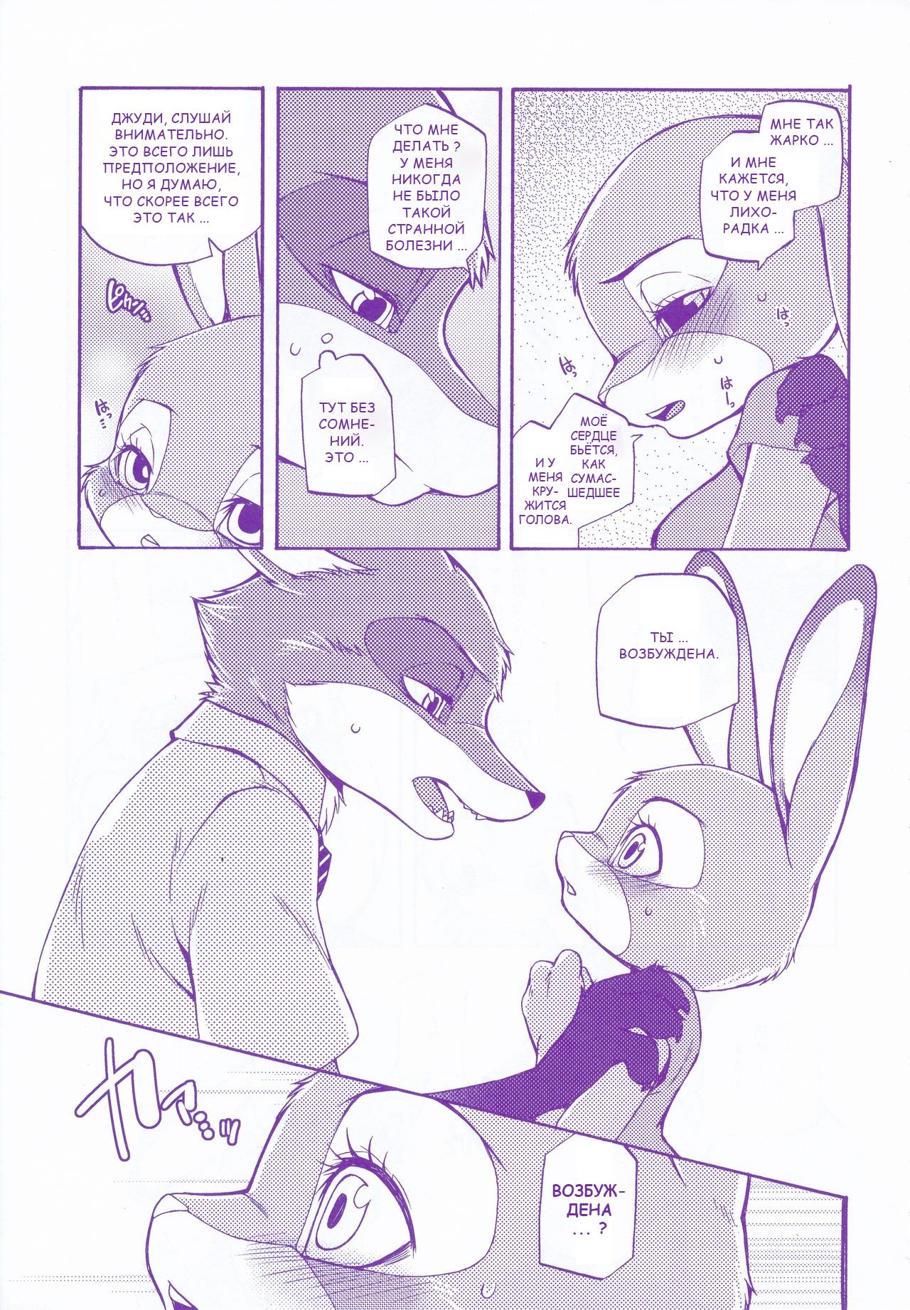 Kimi wa Sangatsu Usagi - You March Hare | Мартовский кролик page 6 full