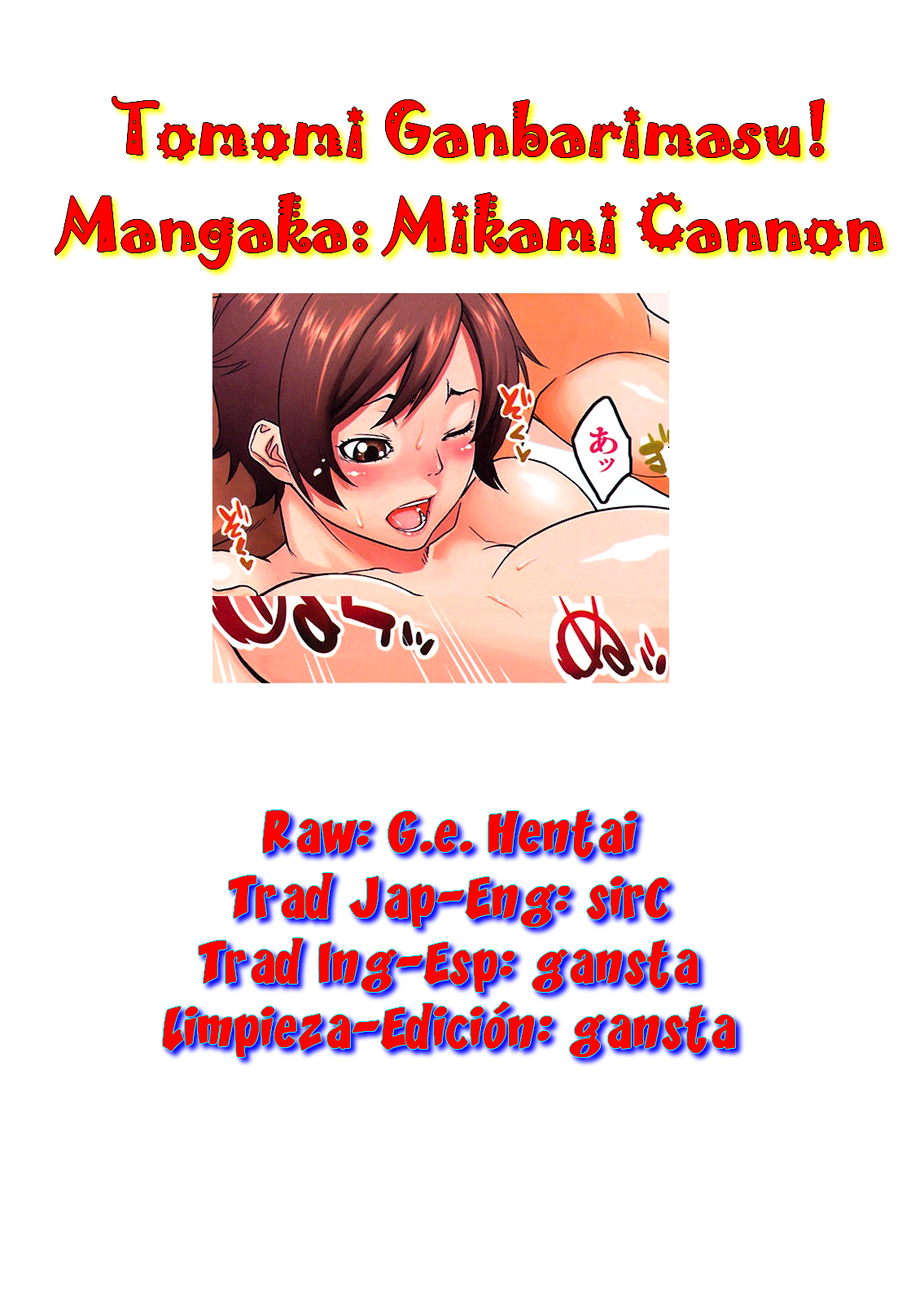Tomomi Ganbarimasu! page 7 full