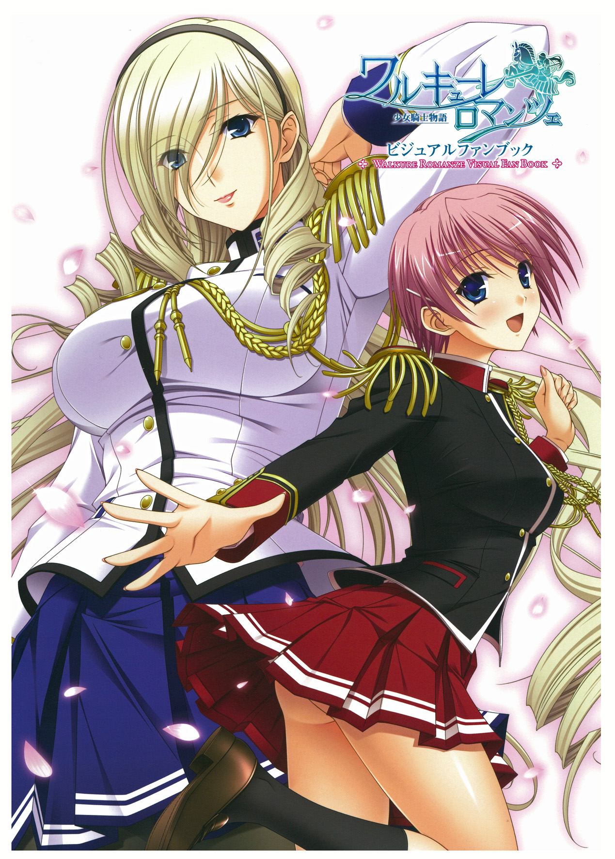 Walkure Romanze Visual Fan Book page 1 full
