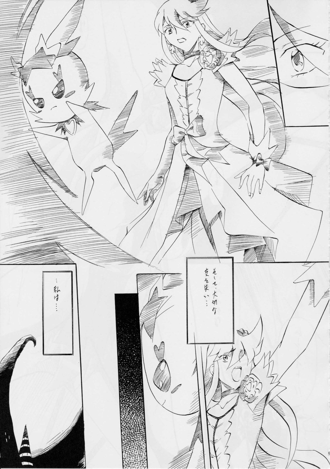 Cure2 Heart page 4 full