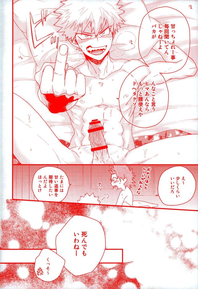 Daisuki Nante Kyou Shika Iwa nee page 3 full