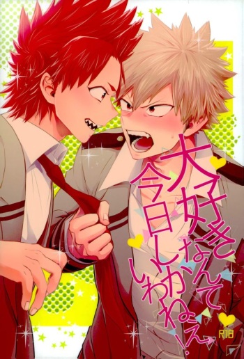 Daisuki Nante Kyou Shika Iwa nee cover