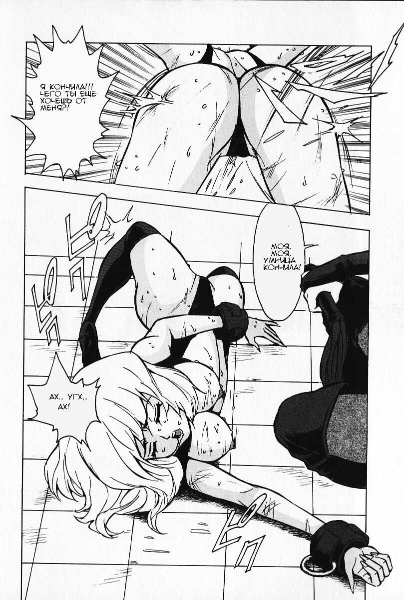 Nounai Inran Choukyou | Dirty Training Inside the Brain page 4 full