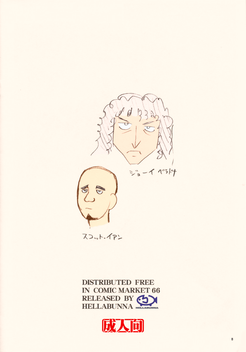 Zokuhen Kitaa! page 8 full