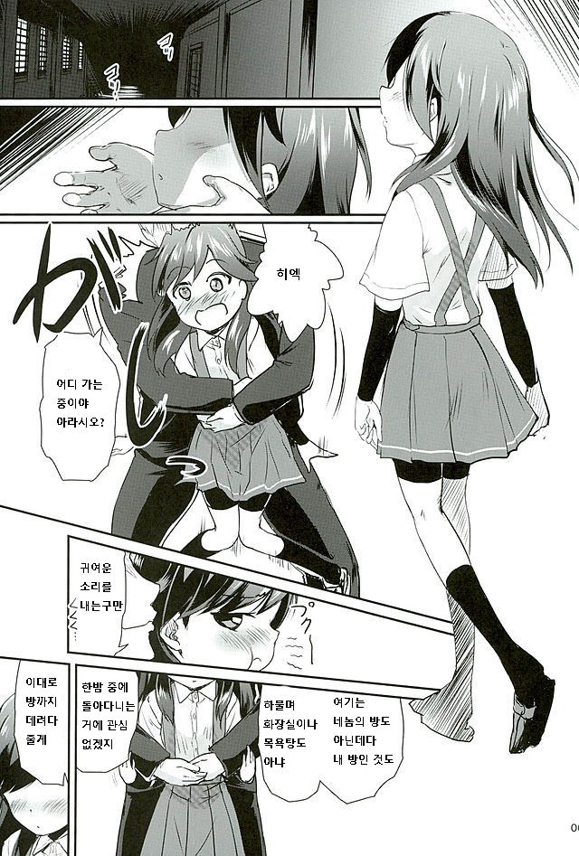 DesCon!! 9 - Destroyer Complex - page 2 full