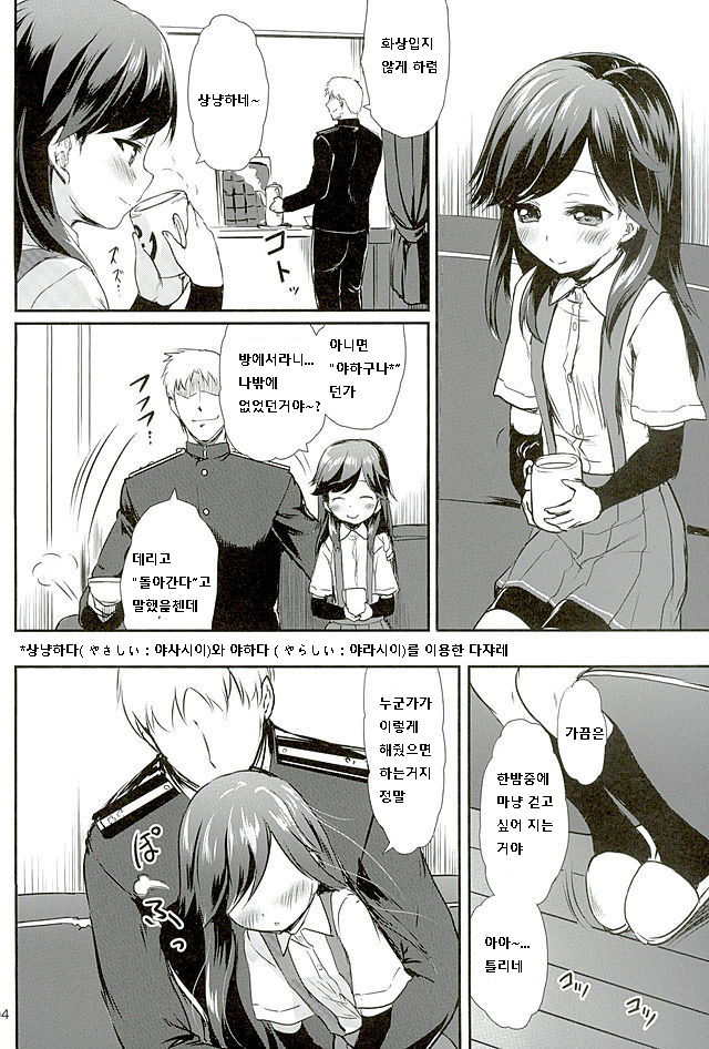 DesCon!! 9 - Destroyer Complex - page 3 full