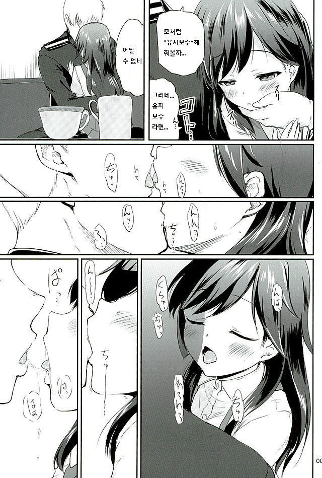 DesCon!! 9 - Destroyer Complex - page 4 full