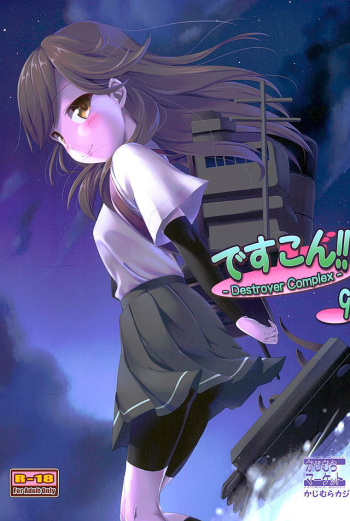 DesCon!! 9 - Destroyer Complex - cover