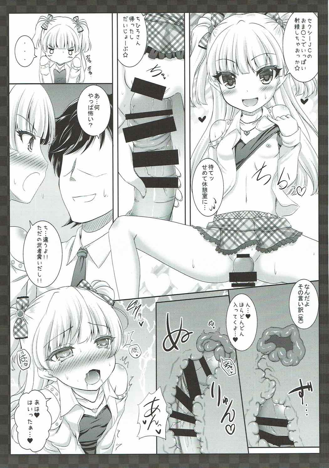 Sweet Sweet Passion page 10 full