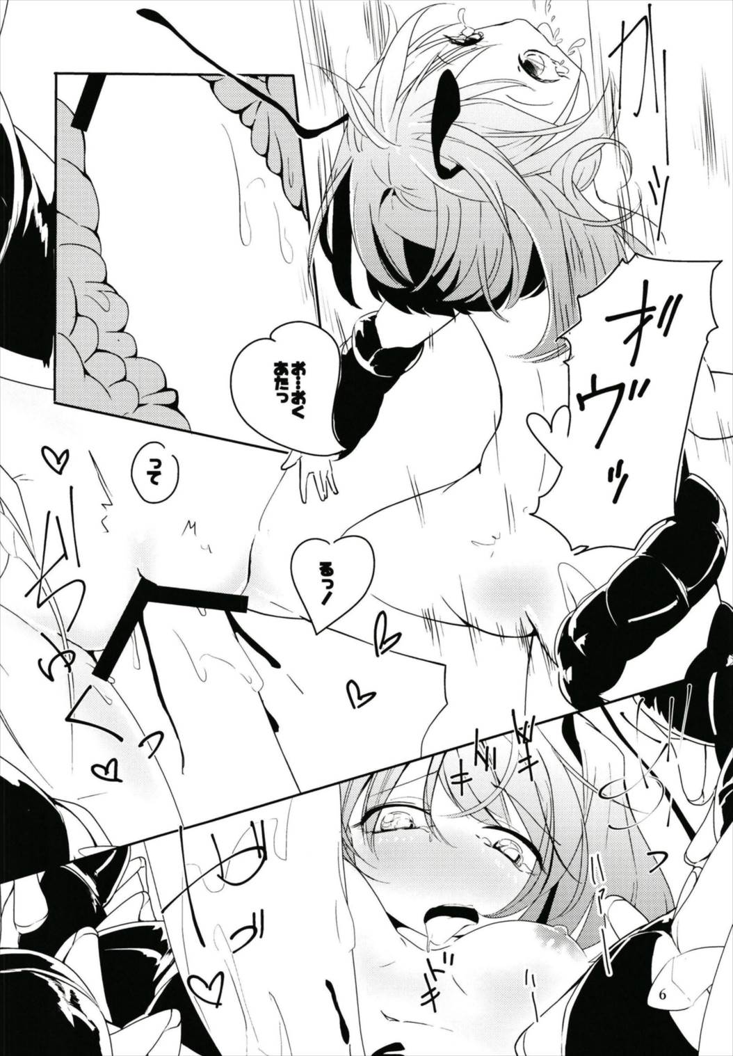 Wriggle-chan ni H na Koto o Shitai! page 8 full