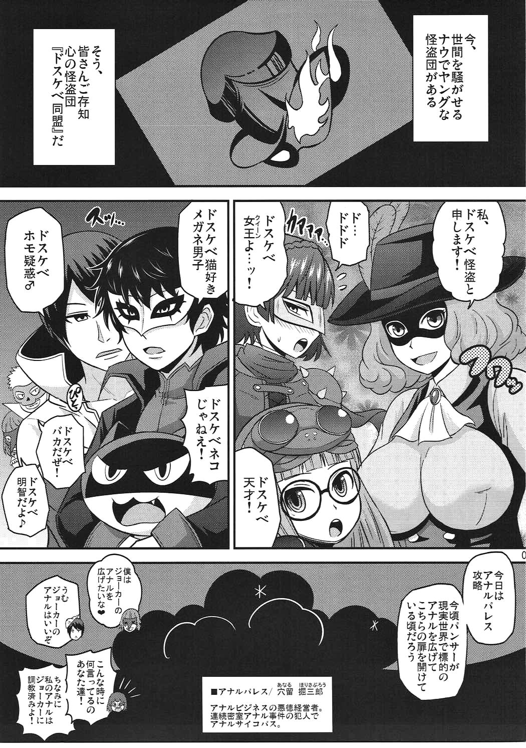 Mitame to Chigatte Bitch ja Naishi page 4 full