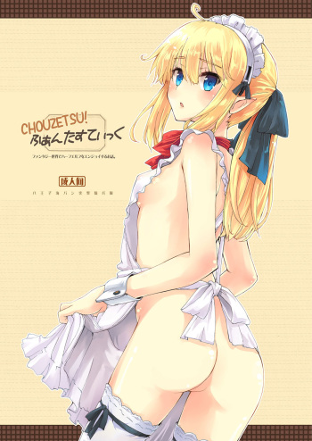 CHOUZETSU! Fantastic cover