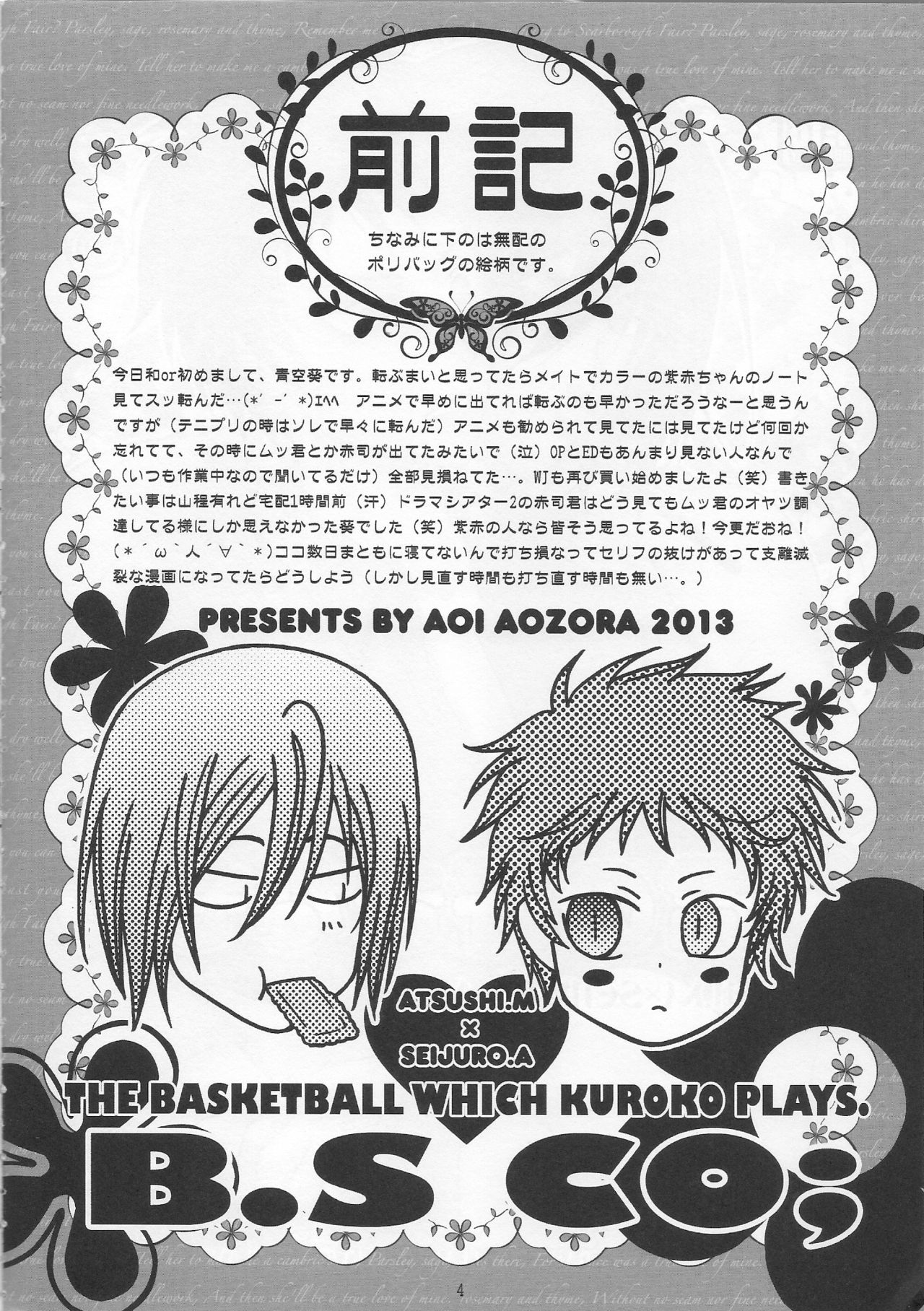 Atsushi-kun no Suki na Mono page 2 full