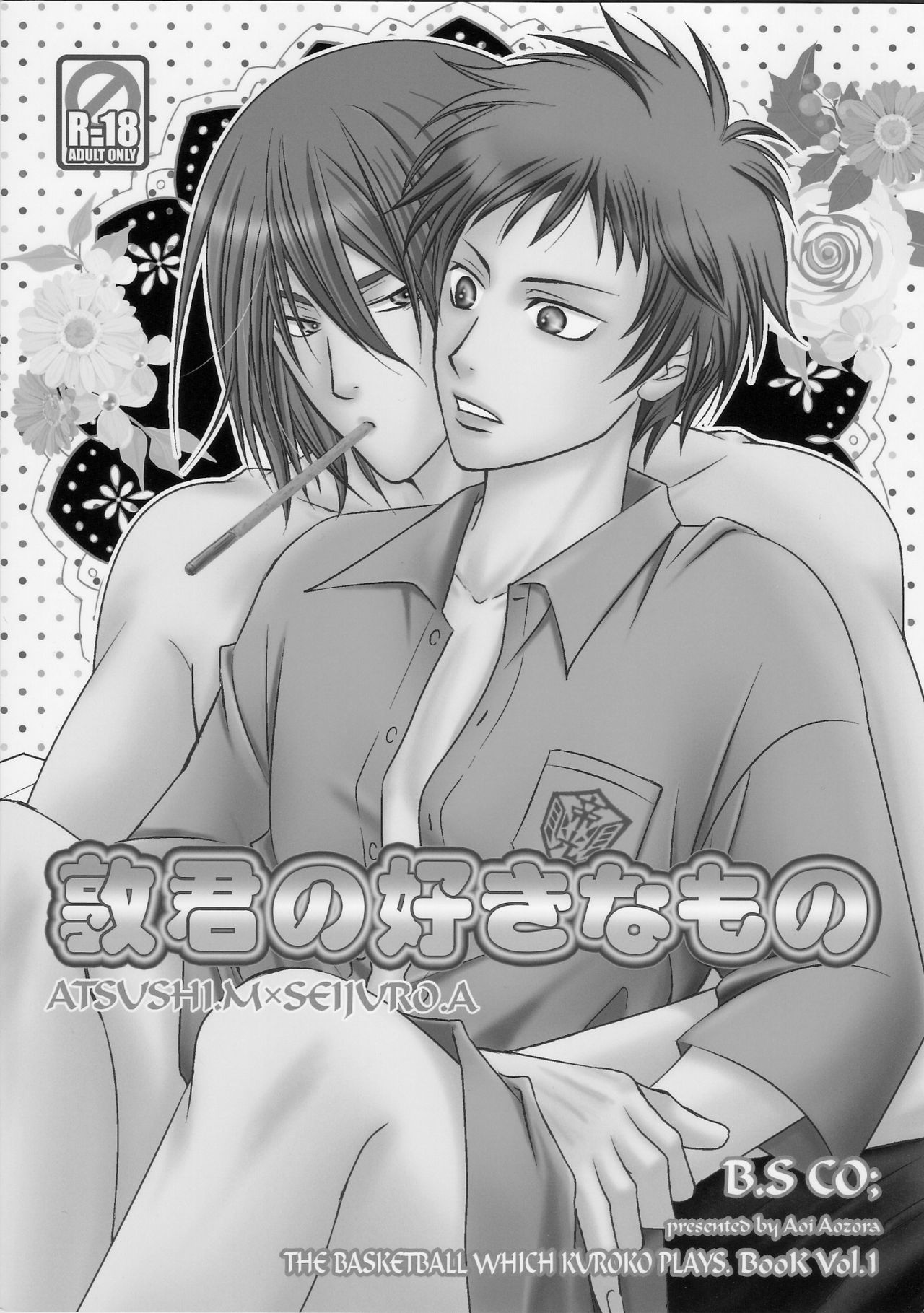 Atsushi-kun no Suki na Mono page 3 full