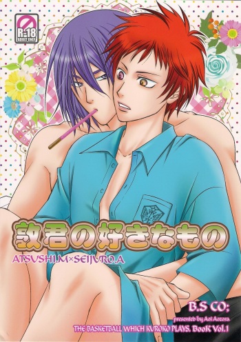 Atsushi-kun no Suki na Mono cover
