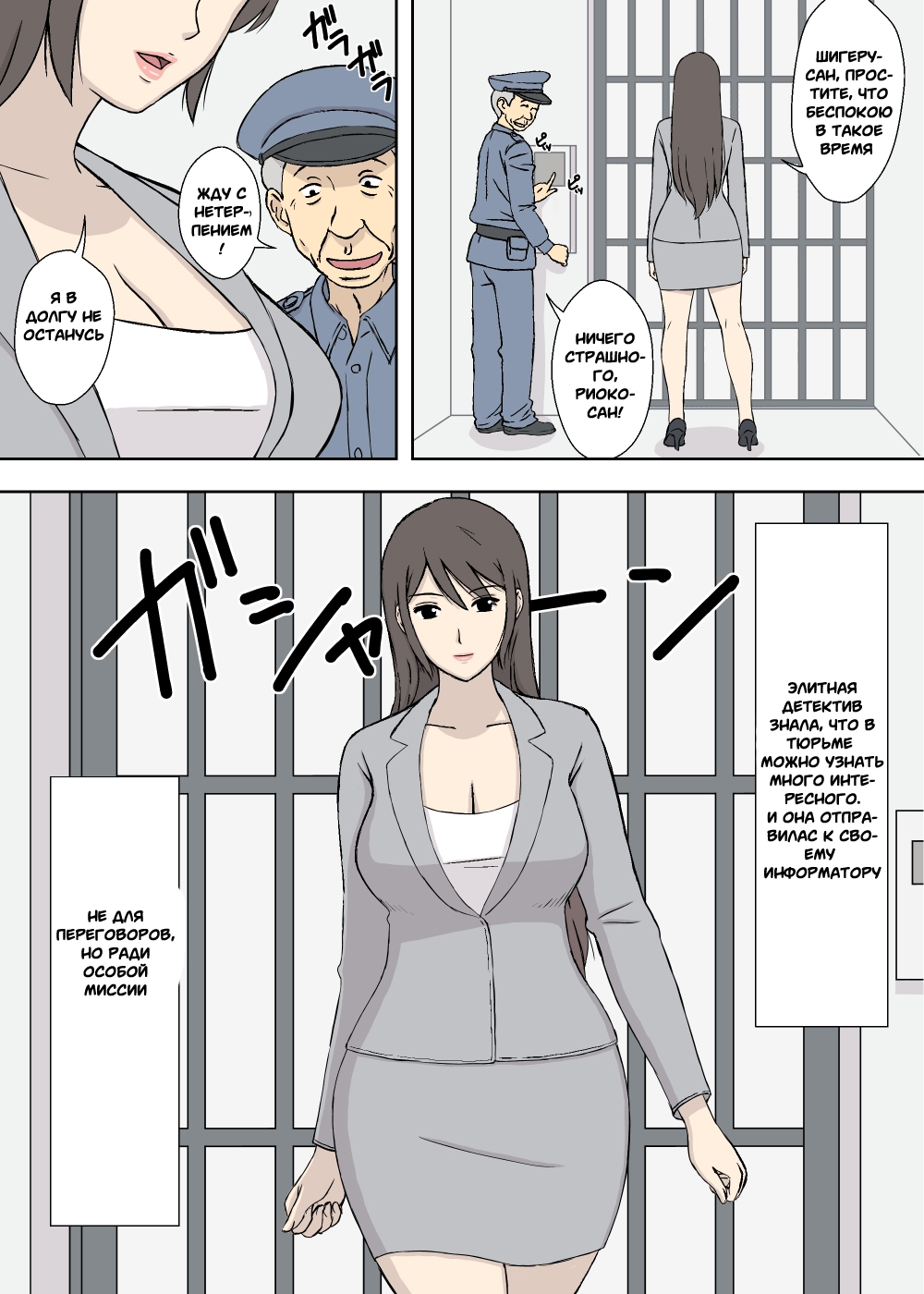 Chichi Musume Ryouko to Kyouko page 3 full