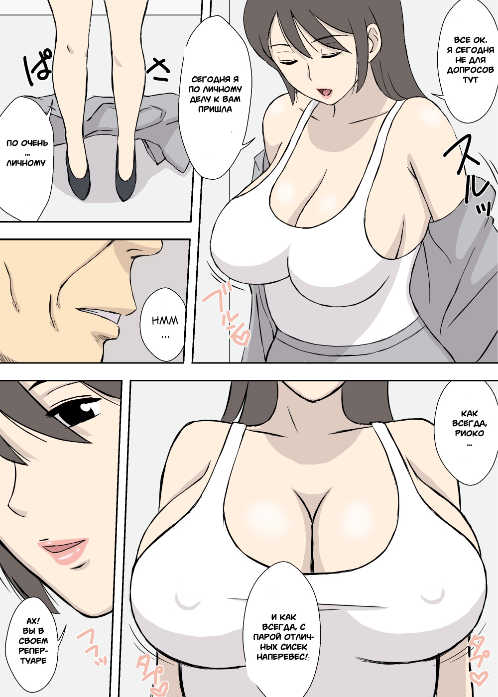Chichi Musume Ryouko to Kyouko page 5 full