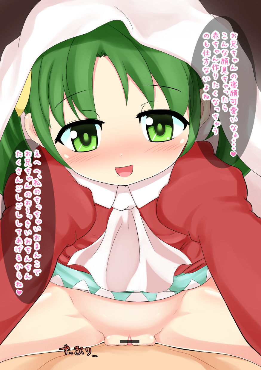 Yobaimouto page 1 full