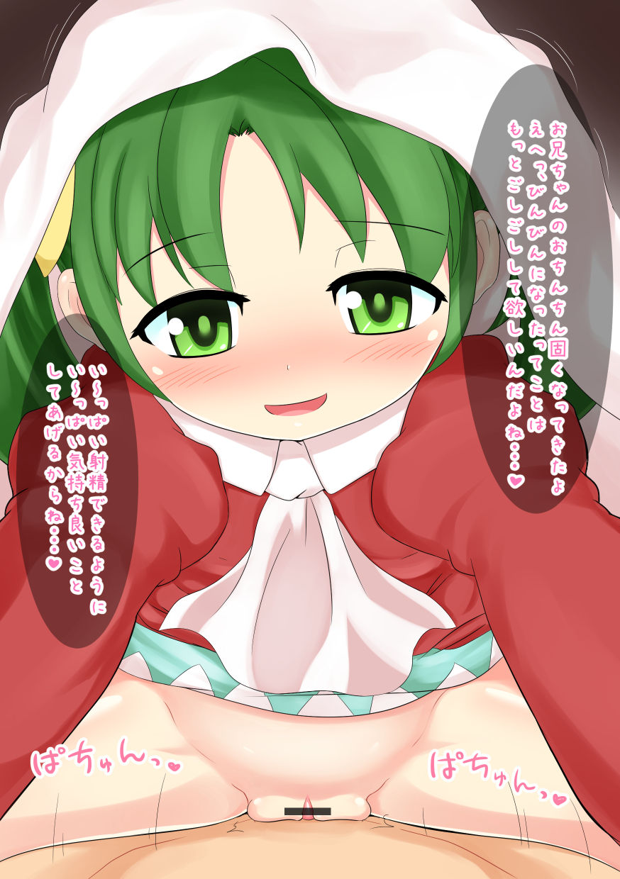 Yobaimouto page 2 full