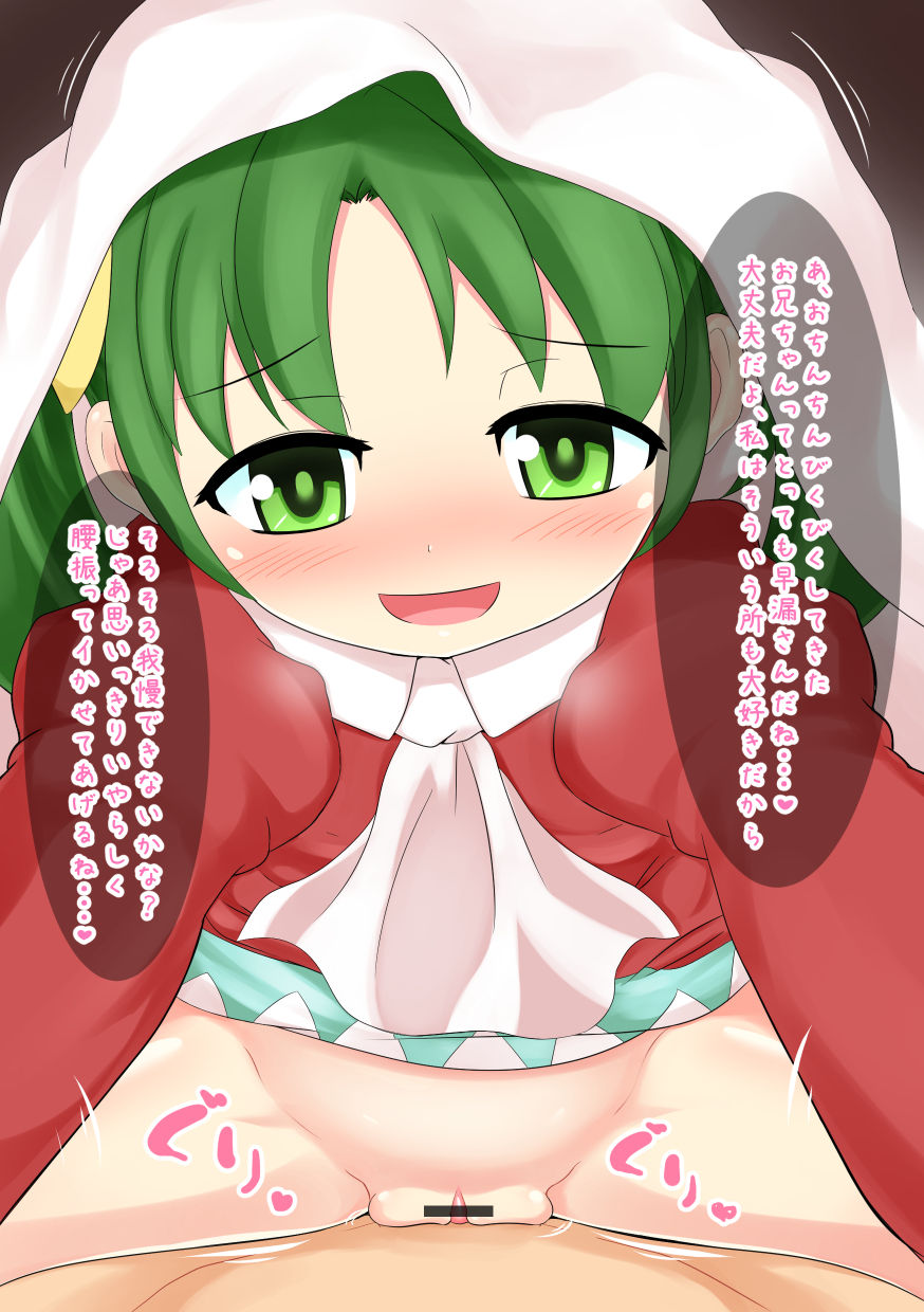 Yobaimouto page 3 full